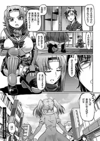 [Sumino Yuuji] JK Ninja Marimo Ninpouchou Ch. 1-3