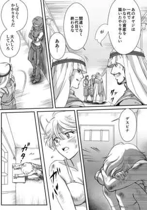 AITEEN Dai 4Hanashi i sa no Ya - Akabane mau