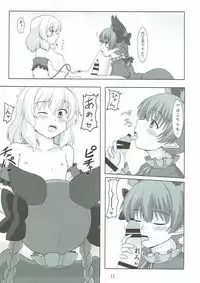 (Reitaisai 11) [E project (Go3)] Cat Paranoia (Touhou Project)