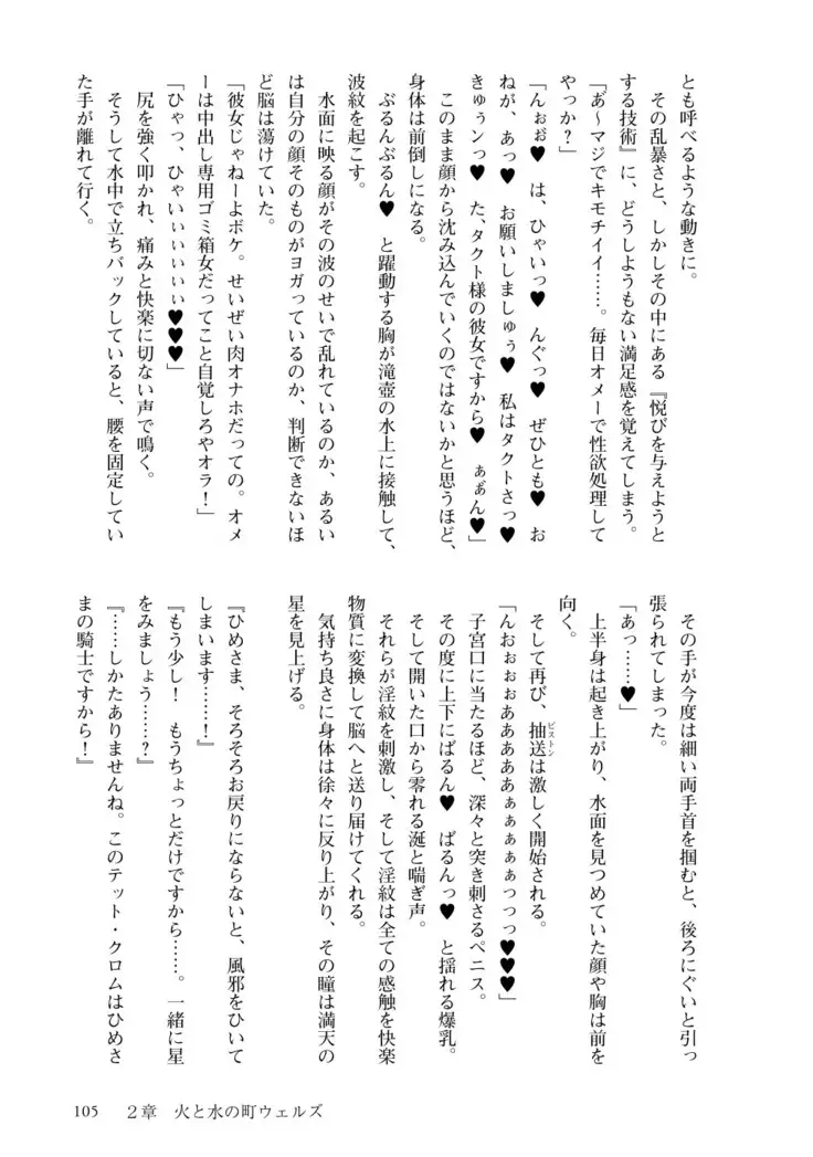 Inmon Mahou Hime Makina no Bitch na Bouken