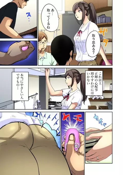 Yujin no yome o netoru ~ Konnani iyarashi sugata, danna ni mi rarete mo i no ka Ch. 1-12