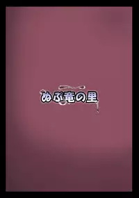 [Nupuryu no Sato (nupuryu)] Jikan Gensou Shoujo /2 (Touhou Project) [English] [naxusnl] [Digital]