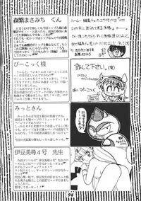 (C46) [Otokodama (Various)] Kinjirareta Z (Ah! My Goddess)