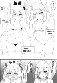 (C94) [Kitchen Studio (Hikou Nabe, Dao21)] Hekiran no Umi ni Mita Gensou -Kuchikukan Soapland Keikaku- (Azur Lane) [Chinese] [靴下汉化组]