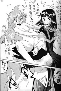 [Ginmomodou (Mita Satomi)] Slayers Adult 5 (Slayers)