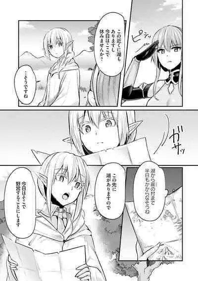 Inbi na Doukutsu no Sono Oku de