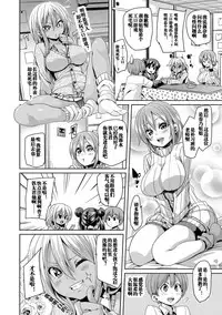 [Marui Maru] Shimai Kyoutei (Fuwatoro Jusei Chuudoku!) [Chinese] [鬼畜王汉化组] [Digital]