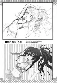 (C80) [CREAR MINT (Hinata Aimi)] Dream (To LOVE-Ru)