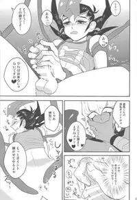 (DUEL PARTY 2) [Endless Panic (Various)] Now Playing SEX!! (Yu-Gi-Oh! Zexal)