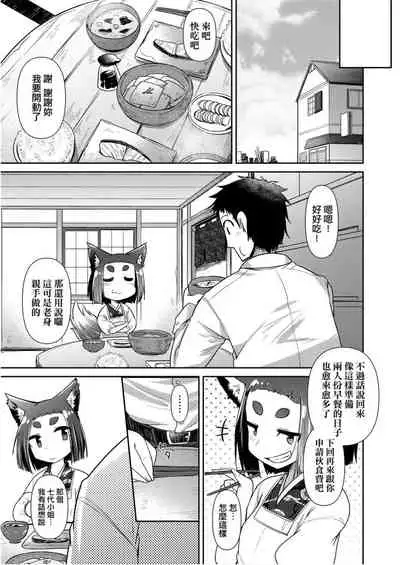 Youkai Koryouriya ni Youkoso - Welcome to apparition small restaurant | 歡迎光臨妖怪小料理屋