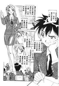 [Tenshinro Ryoichi] Katte ni Interrupt [Chinese]