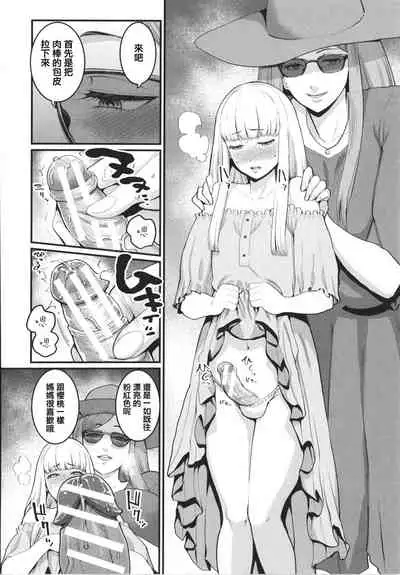 [Agata] Anata no Mama ni Naritakute [Chinese] [篆儀通文書坊漢化]