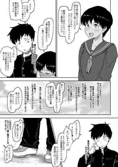 Osananajimi no Koto Ore ga Saki ni Suki datta noni....