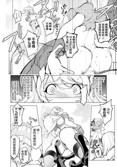 [Kon-Kit] Kaya-nee vs Cherry Boy (COMIC Shigekiteki SQUIRT!! Vol. 21) [Chinese] [熊猫人汉化] [Digital]