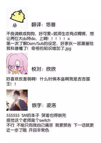 [Shiromitsu Daiya] Iiko ni Suru kara Hidoku Shite 1-2 | 我会乖的，所以再凶一点1-2 [Chinese] [莉赛特汉化组]