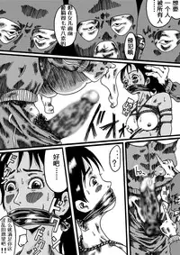 [Nightmare Express -Akumu no Takuhaibin-] Yokubou Kaiki Dai 150 Shou -Picking Shinnyuu Oyako Kichiku Rape Ma- [Chinese] [有条色狼汉化]