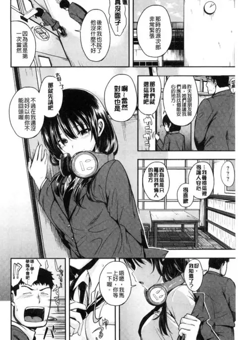 Kimi ni Dakaretai - Hold me tight, don't be shy. | 想要讓你抱緊緊