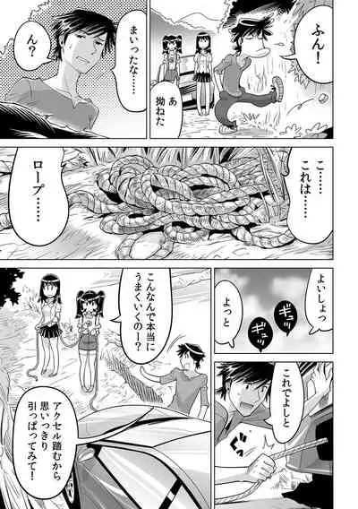 Ukkari Haicchatta!? Itoko to Micchaku Game Chuu