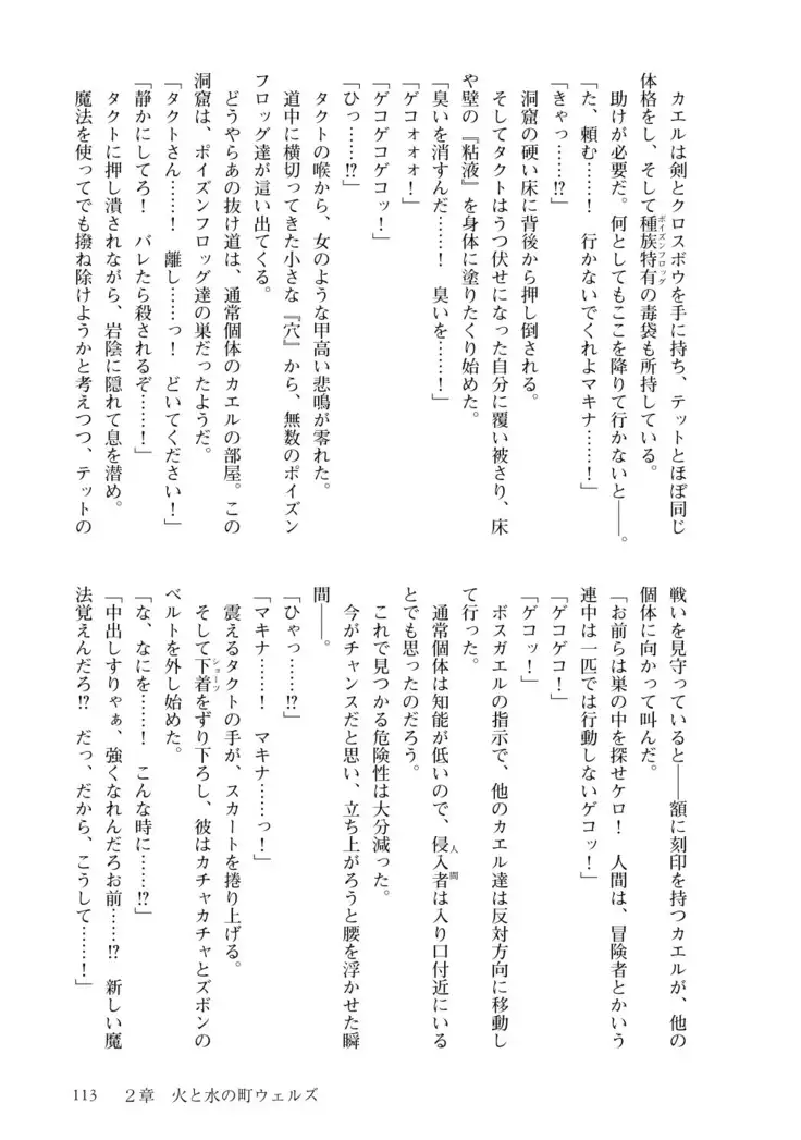 Inmon Mahou Hime Makina no Bitch na Bouken