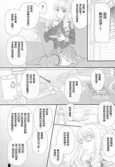 Bertille San Oshiri De Ecchi♡ Dekiru Kana?