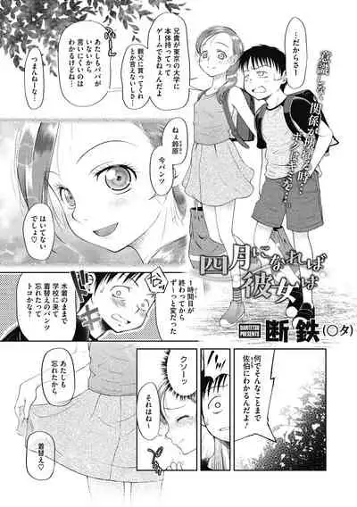 Tsukai sute on'na no ko