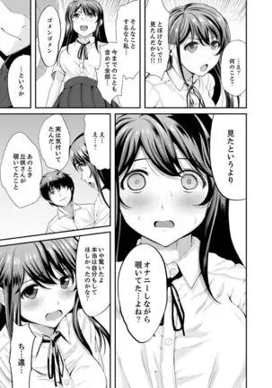 Classmate no Ikka Marugoto Choukyouchuu ~Renzoku Iki Doukyo~