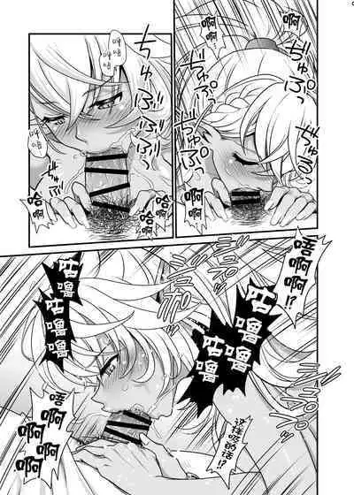 Seiyoku Ousei na Ajin Senyou Gakkyuu ni Danshi Seito wa Ore Hitori・Dark Elf JK Hen