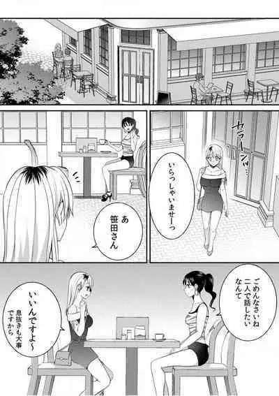 [niko] Darashina Tsuma to Yoshi Yoshi Etchi! Kimochīi kara Oku ni Chodaii! [R18] 1-6