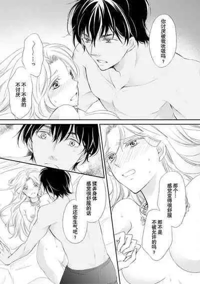 sabaku no ōji to kaizoku hime | 沙漠王子与海盗公主