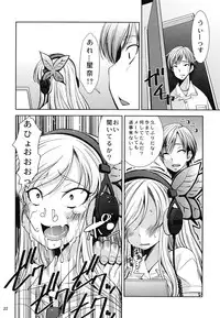 [Matsuge Antenna (Maihara Matsuge)] Boku wa Niku Mashi Abura Sukuname (Boku wa Tomodachi ga Sukunai) [Digital]