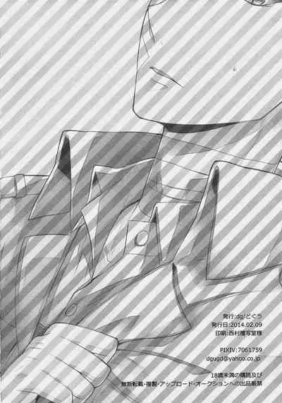 (Hekigai Chousa Haku) [dg (Doguu)] Ore-tachi Tsukiattemasun. Kouhen - Chuu | 我們二人開始起了交往 後篇 中 (Shingeki no Kyojin) [Chinese] [毒撚漢化]