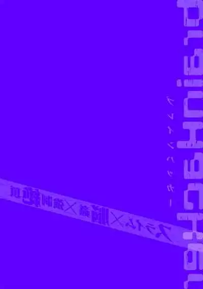 brainHacker Suraimu × nōkan × kyōsei zetchō | brainHacker 史莱姆×脑奸×强制绝顶 Ch.1