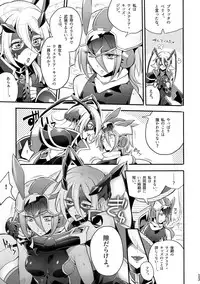 [Binbou Yusuri Express (Mochimako)] Kisen Tenshi Gigi Wisteria 04 [Digitial]