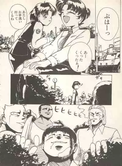 Shin Bishoujo Shoukougun 4 Houou hen