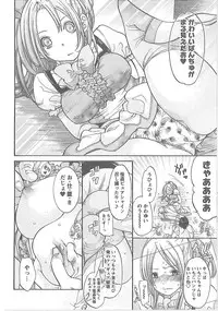 [Enoki Tomoyuki] Sekai ga Cake ni naru Kakuritsu