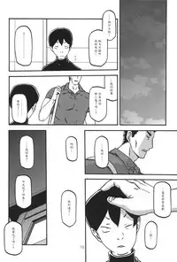 (C92) [Sankaku Apron (Sanbun Kyoden, Umu Rahi)] Sayoko no Ori -Saneishou Sayoko3- [Chinese] [魔劍个人汉化]