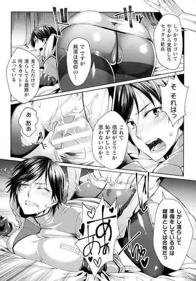 監獄アカデミア THE COMIC Ch. 1-4