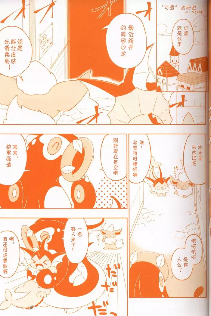 Joutai Ijou CASE:3 Mahi | 状态异常 CASE:3 麻痹