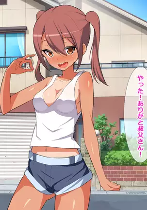 Korogarikonde Kita Ano Musume wa Tonda Inran Shoujo Datta