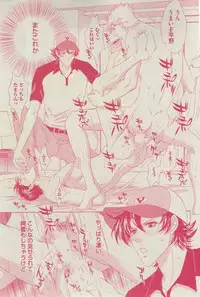 BOY'S ピアス 2015-03