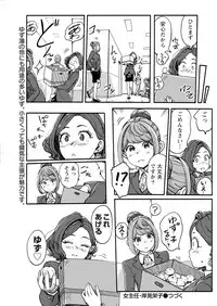 Namaiki! 2017-03 [Digital]