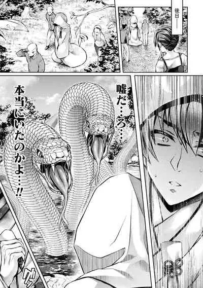 2D Comic Magazine TS Ishukan Haramase Nyotaika shita Ore-tachi ga Ishu no Ko o Shukusu made Vol. 2