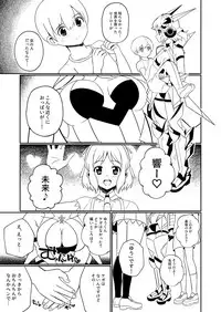 (C94) [sennohi.(chibibibi)] kakkoyoku te yasashii o nee chan (Senki Zesshou Symphogear)