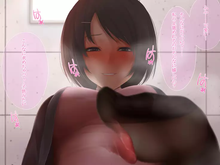 "B" kara Hajimaru Shika Joshu Onee-san to no Amai Seikatsu