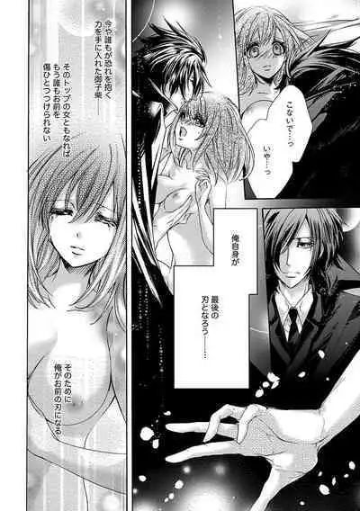 鬼畜兄弟の悶絶調教～私はいいなり奴隷～