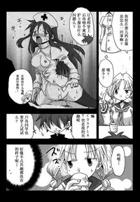 [Amahara Teikoku (Amahara)] Teisou Gyakuten Sekai Kawashima-san to no Hibi [Chinese] [鬼畜王汉化组]