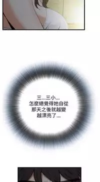 Take a Peek 偷窥 Ch.39~56 [Chinese]中文