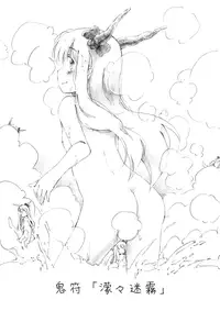 [YasunaoZ (Yasunao)] Touhou Nyuuyokufu (Touhou Project) [Digital]