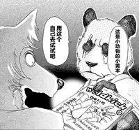 (C94) [NERCO (Koikawa Minoru)] Hatsujou Usagi to Asa made Okusuri Koubi (Touhou Project) [Chinese] [中秋佳節人月兩團圓人人有兔幹漢化組]