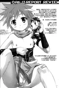 (Shota Scratch 14) [Studio Rakkyou (Takase Yuu)] Danji Report: REVIEW (Kyuushu Sentai Danjija)